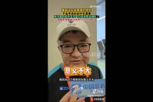 是否考虑办初中生赛事？董路：实际意义不大，考虑做小2034杯