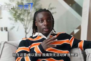 多库自述世界杯期间遭遇：胸痛到无法呼吸 不停咳嗽 甚至咳出血！
