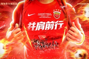 8月5日16:30中乙联赛第16轮 上海海港富盛经开队vs山西崇德荣海队