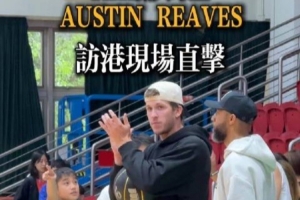 指导金牛青训攻防细节&场边热情互动 重温里夫斯亲和力&职业态度