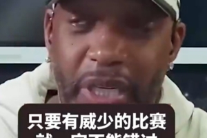 麦迪：威少20+20+20的赛季是我最喜欢的 克六：他把热爱给了篮球