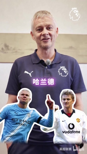 谁是英超历史最佳前锋？亨利/C罗/哈兰德？来看索尔斯克亚的选择
