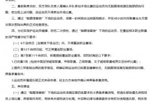 费利佩2场不能上解释：脑震荡替换的休赛1场与红黄牌停赛分别计算