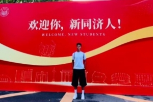 辽宁铁人后卫张洪福到同济大学报到，母亲晒照：你好，新同济人