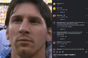 梅西宣布国家队退役！安东内拉：能在这段旅途陪伴你，我很自豪