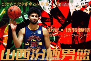 媒体人：福建男篮正在接触前山西男篮外援本尼·博特赖特