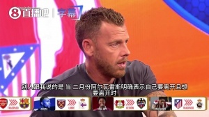 六台：小蜘蛛与西蒙尼关系不佳，马竞曾告诉他西蒙尼明年会离开