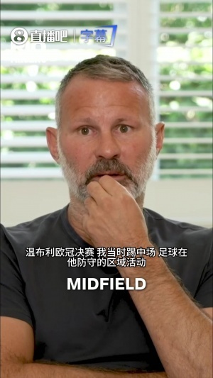 吉格斯回忆交锋梅西：欧冠决赛撞他想踢他，他眼睛都不眨带球走了