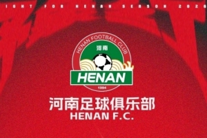 河南球迷文明观赛倡议书