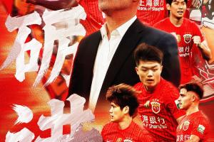 海港vs国安首发：5外援PK单外援！刘祝润、杨立瑜、张稀哲先发