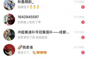 韦世豪晒社媒私信截图，他与妻子遭低俗辱骂，孩子被诅咒