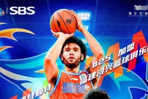 晋江经济报：博特赖特将增加福建男篮内线轮换深度 丰富战术选择