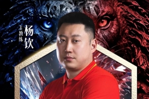 两连冠教头！NBL长沙勇胜官方：杨钦出任球队的主教练