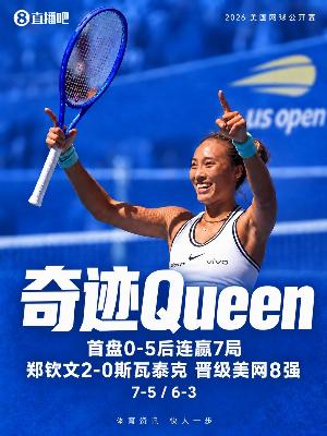郑钦文连续两场0-5落后大逆转，在足球相当于什么级别逆转？