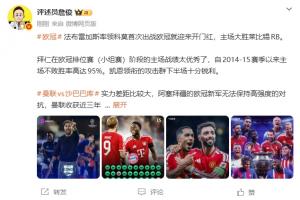 詹俊：曼联主力得到轮换，舍什科、库尼亚开张，磨刀霍霍向蓝月