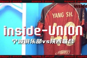 inside-场内 Ep23丨调整心态，继续战斗！
