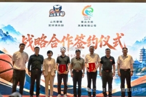 记者：山东蜜獾与章丘方面签署五年战略合作：携手并肩 冲击CBA！