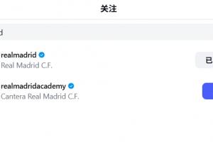 下一站皇马？15岁曼联天才JJ申请离队，已关注皇马全队+二队账号