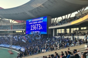 中冠江苏常晋vs广东晨星15673名观众，中冠历史第20次观众超1万人