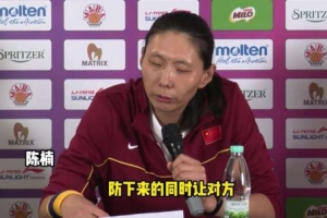 中国U18女篮不敌澳大利亚U18 赛后新闻发布会