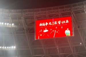记者：重庆现场为7名亚运铜牌球员喝彩，依木兰等3人本场首发