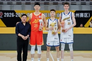 雄狮领杭浙证辉煌！2026-2027赛季广厦男篮出征仪式圆满结束