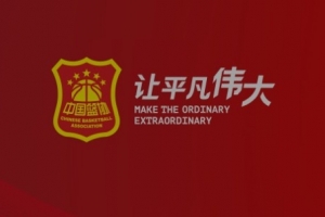 重庆市两江新区体育学校运动队在比赛中弄虚作假 多人被停赛一年